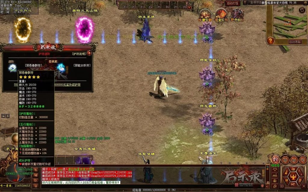 图片[34]-启示录神器第二季