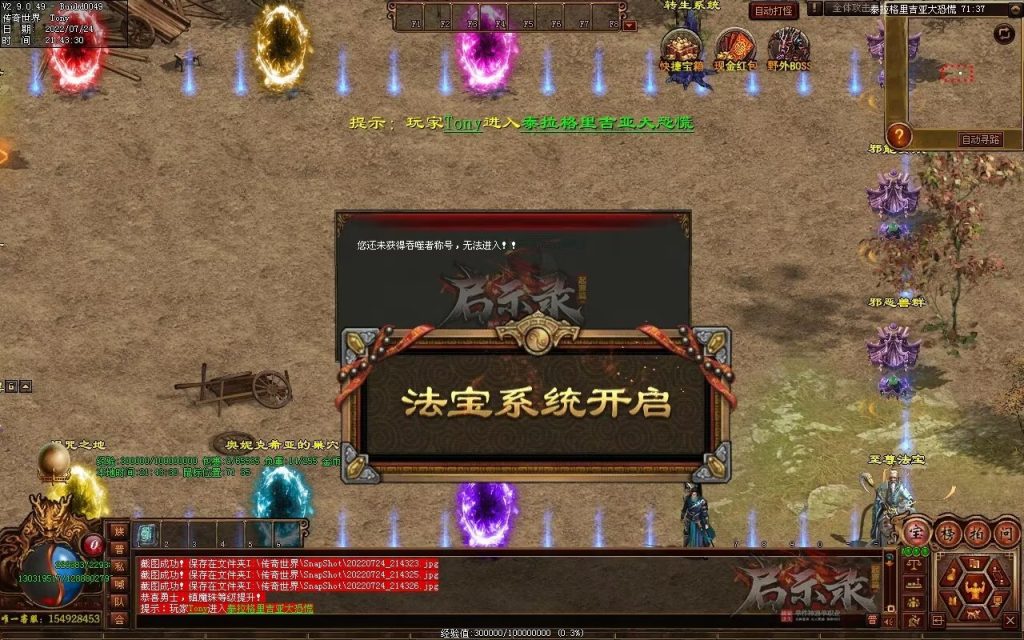 图片[36]-启示录神器第二季