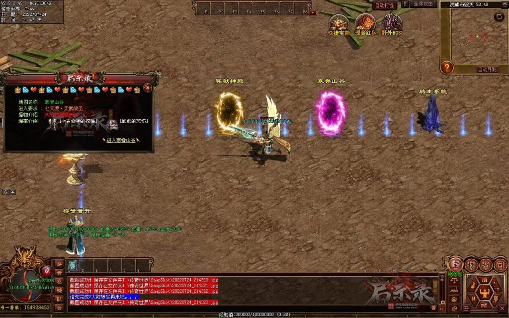 图片[38]-启示录神器第二季