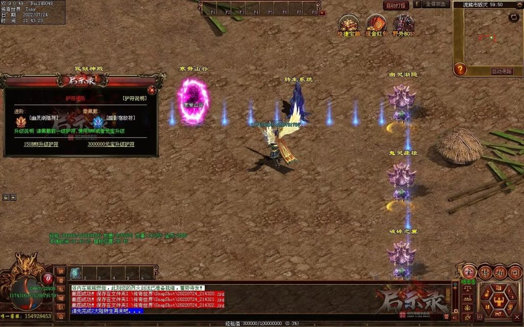 图片[39]-启示录神器第二季