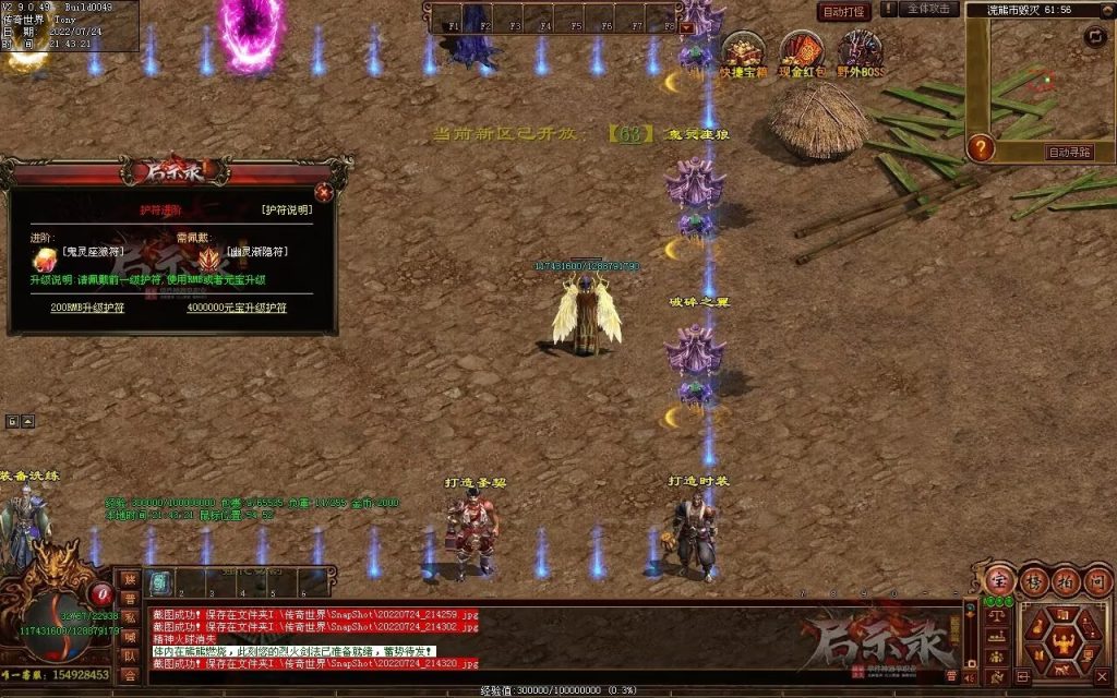 图片[41]-启示录神器第二季