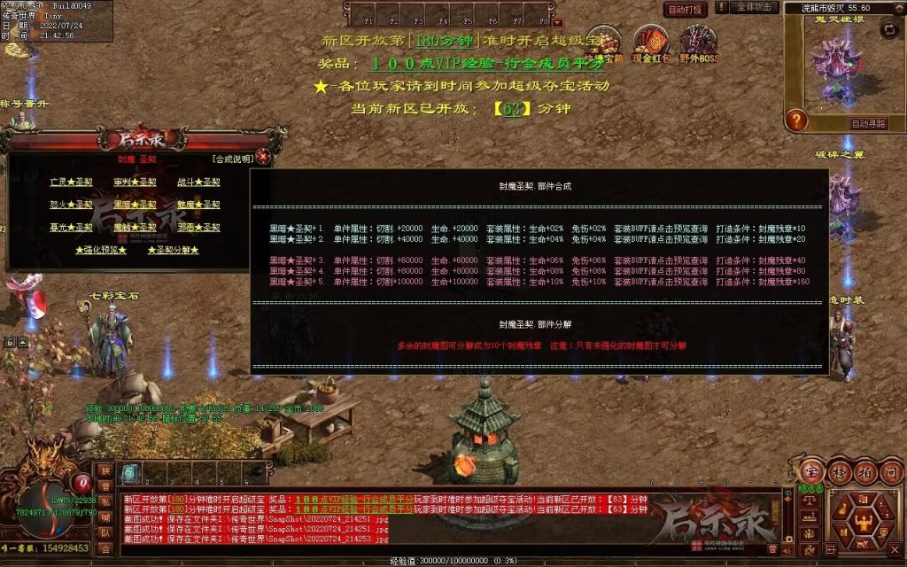 图片[45]-启示录神器第二季