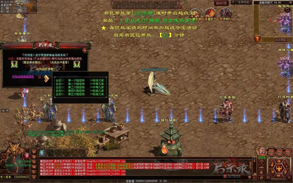 图片[46]-启示录神器第二季