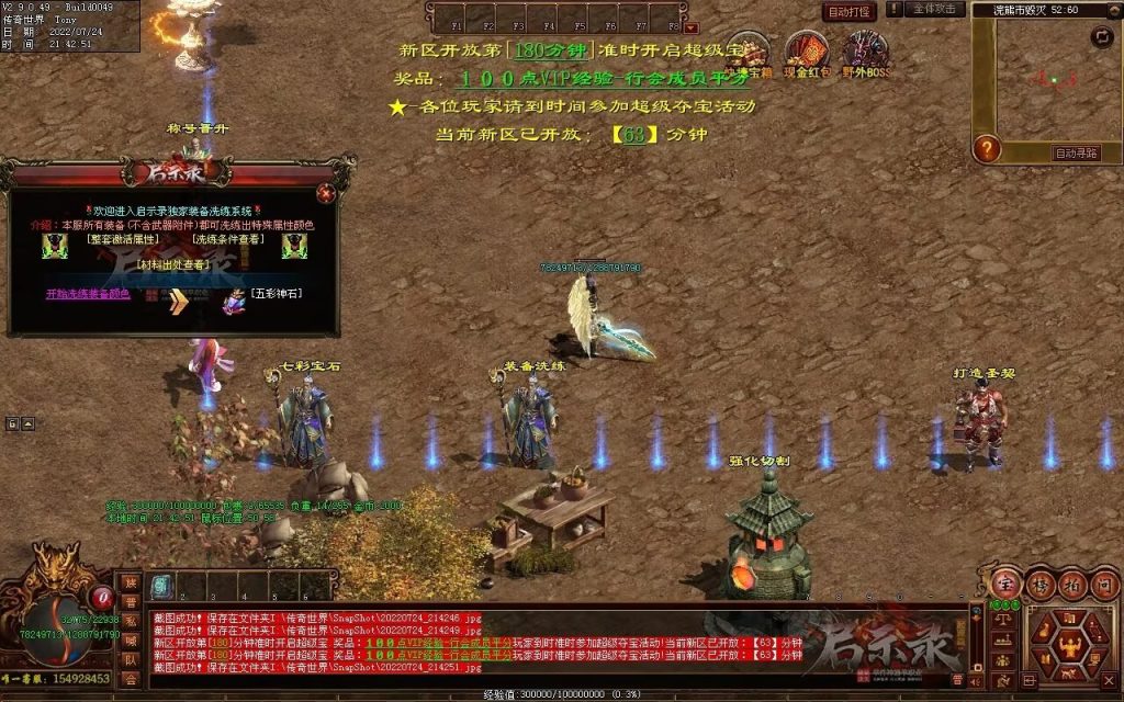 图片[47]-启示录神器第二季