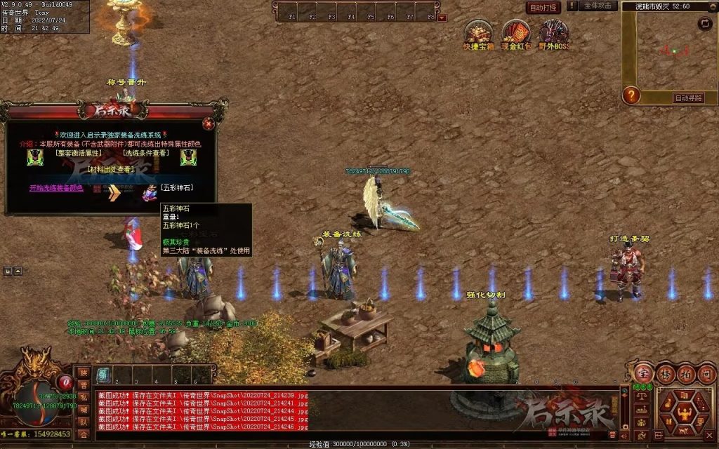 图片[48]-启示录神器第二季