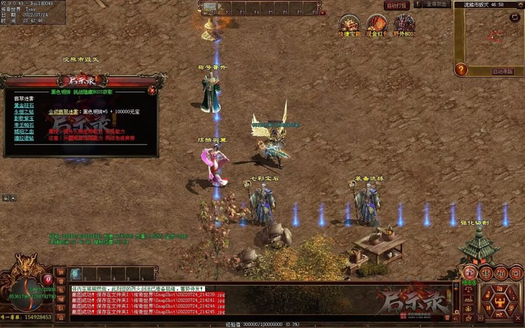 图片[49]-启示录神器第二季