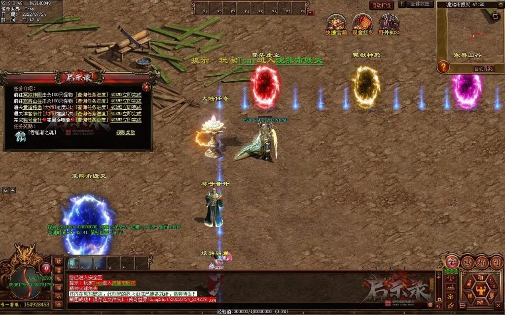 图片[52]-启示录神器第二季