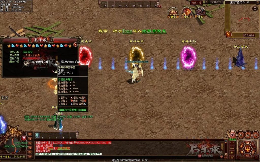 图片[53]-启示录神器第二季