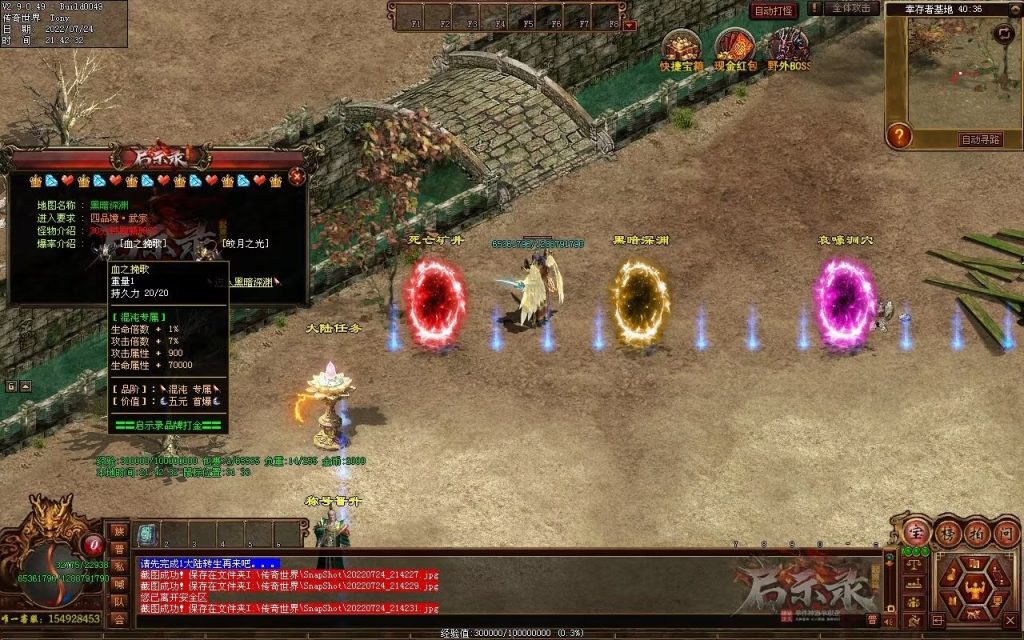 图片[54]-启示录神器第二季