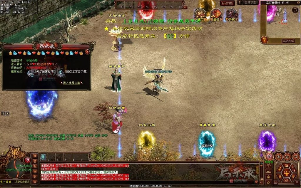 图片[70]-启示录神器第二季