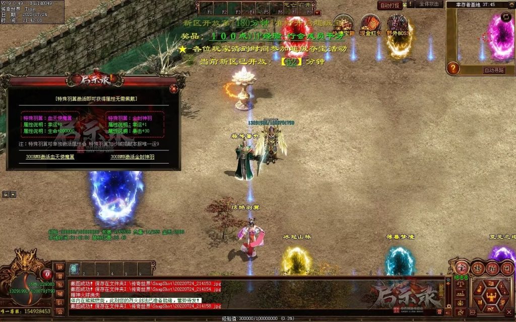 图片[71]-启示录神器第二季