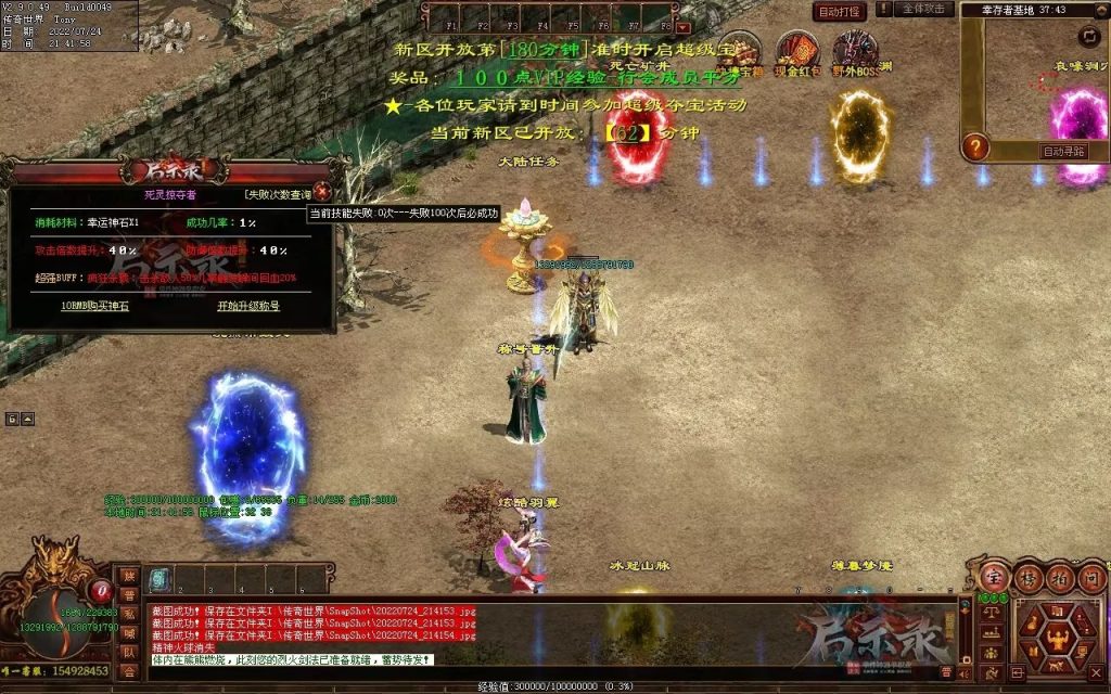 图片[72]-启示录神器第二季