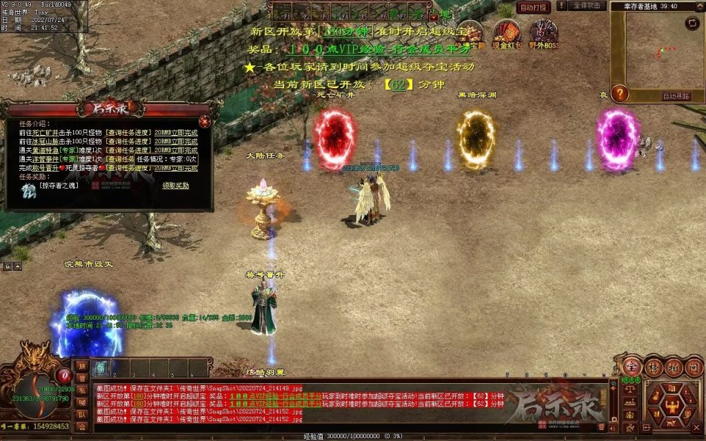 图片[75]-启示录神器第二季