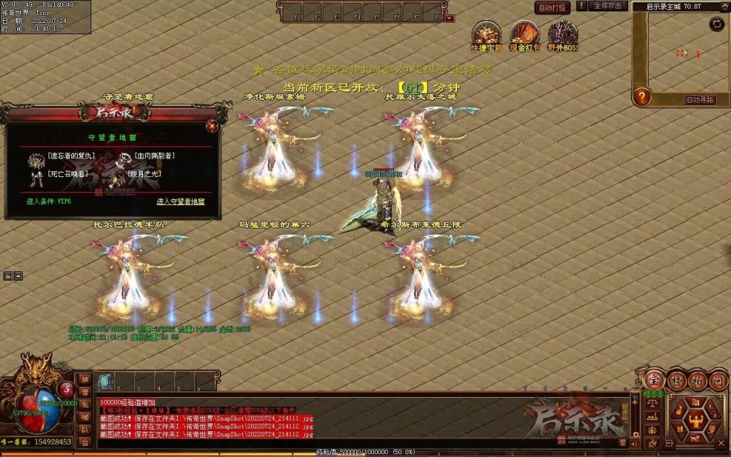 图片[79]-启示录神器第二季