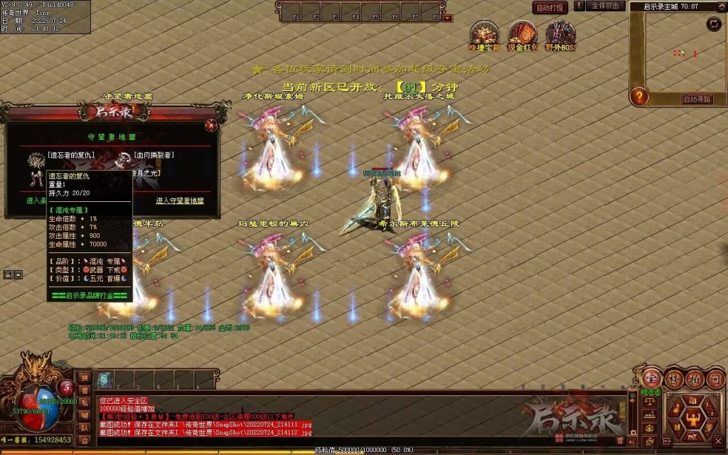 图片[80]-启示录神器第二季