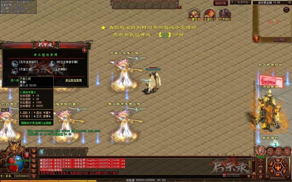 图片[82]-启示录神器第二季