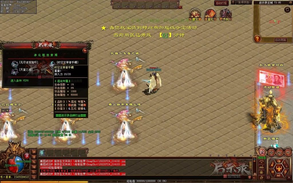 图片[83]-启示录神器第二季