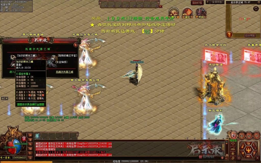 图片[84]-启示录神器第二季