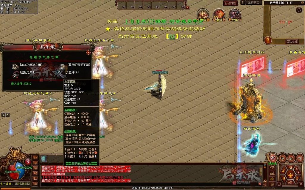 图片[86]-启示录神器第二季