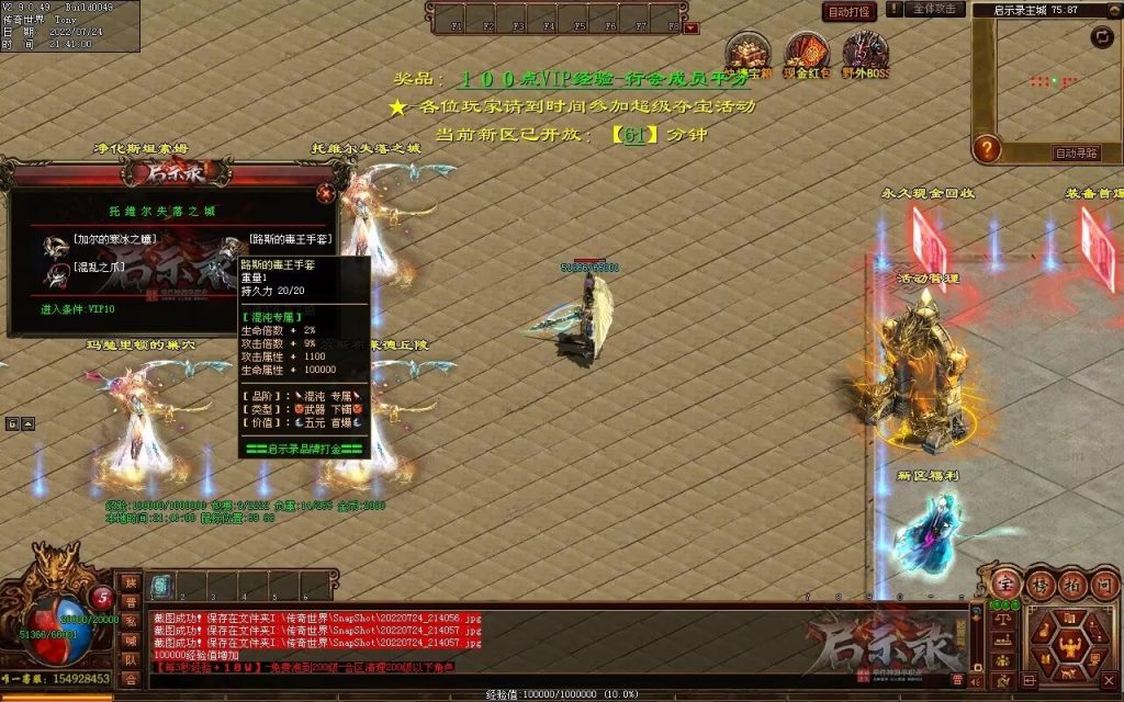 图片[87]-启示录神器第二季