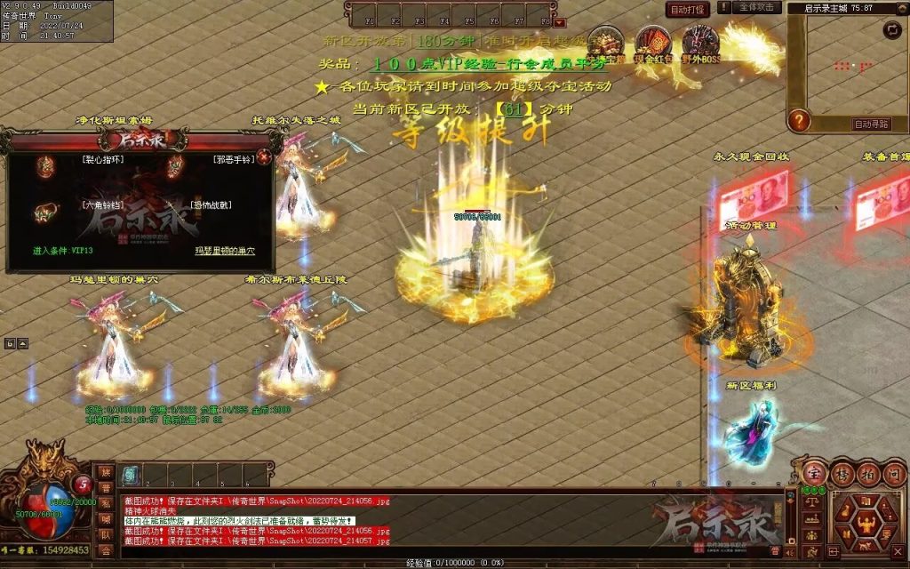 图片[88]-启示录神器第二季