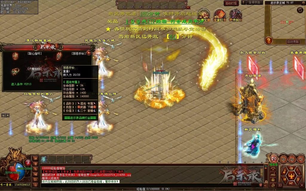 图片[89]-启示录神器第二季