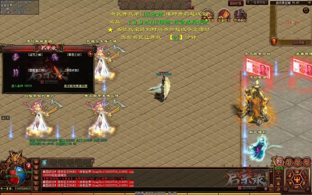 图片[90]-启示录神器第二季