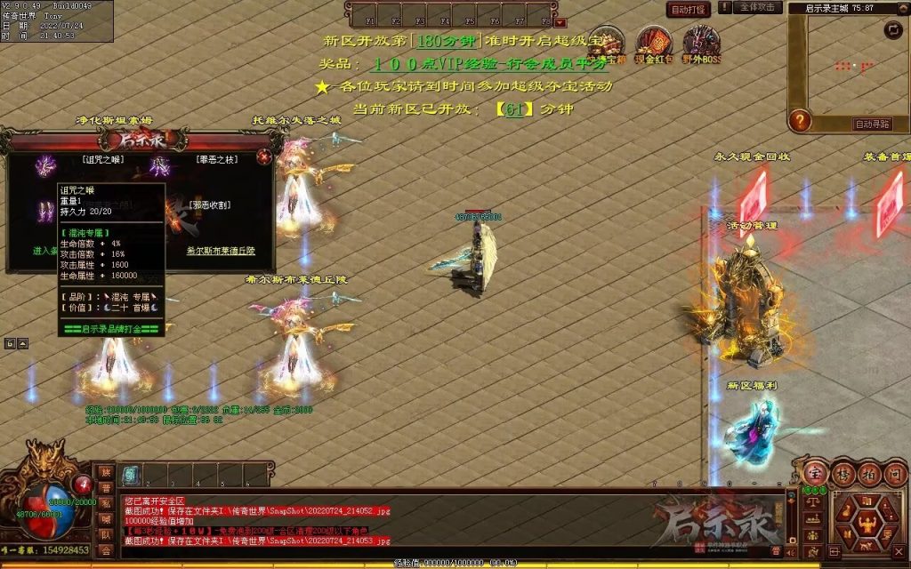 图片[91]-启示录神器第二季