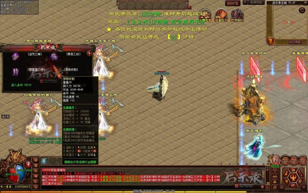 图片[92]-启示录神器第二季