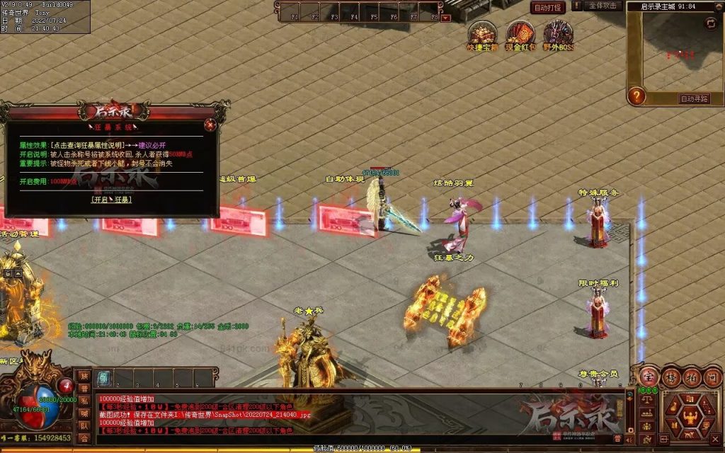 图片[93]-启示录神器第二季