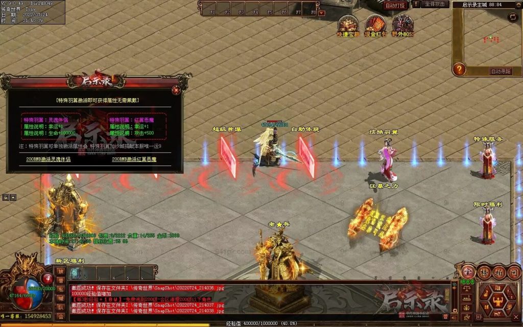 图片[95]-启示录神器第二季