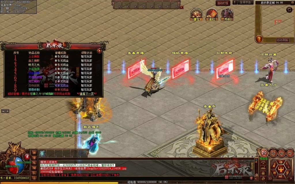 图片[97]-启示录神器第二季