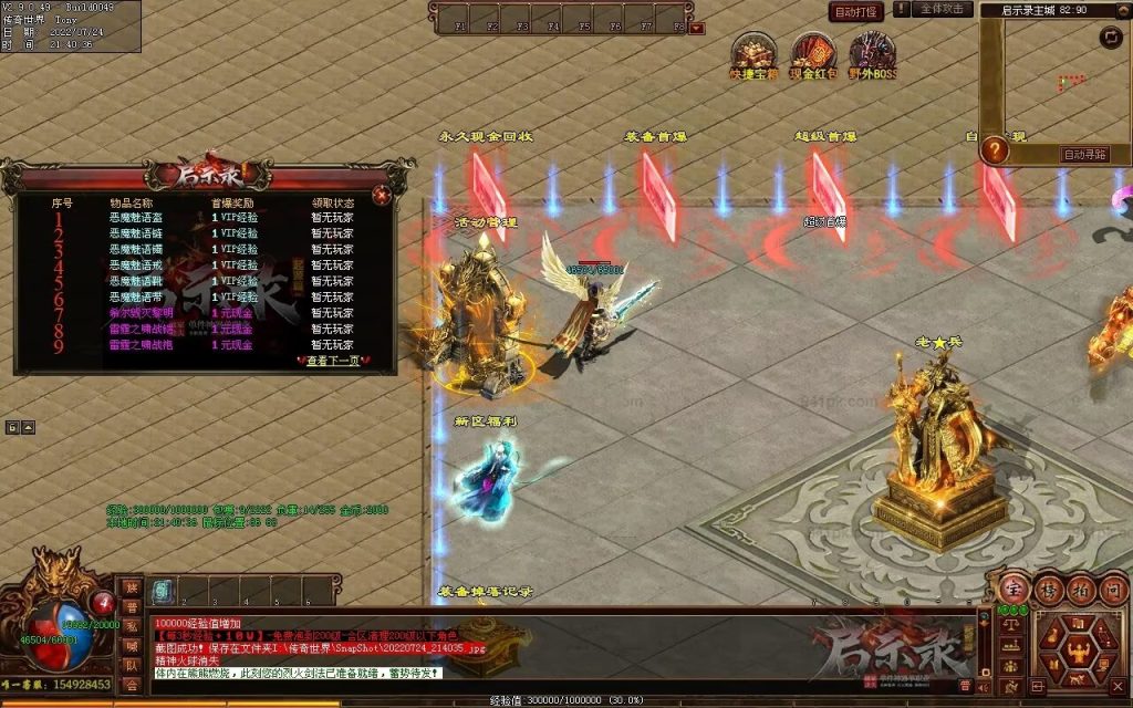 图片[98]-启示录神器第二季