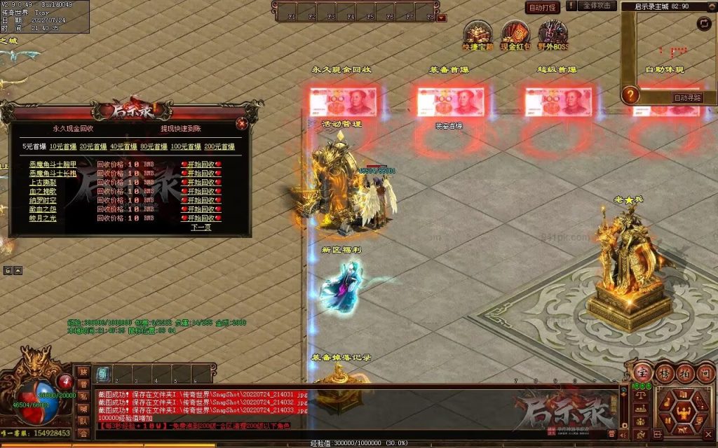 图片[99]-启示录神器第二季