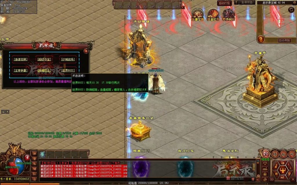 图片[100]-启示录神器第二季