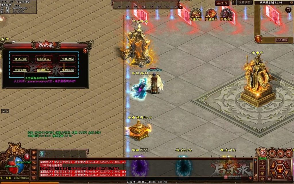 图片[102]-启示录神器第二季