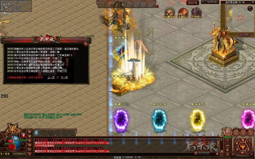 图片[104]-启示录神器第二季