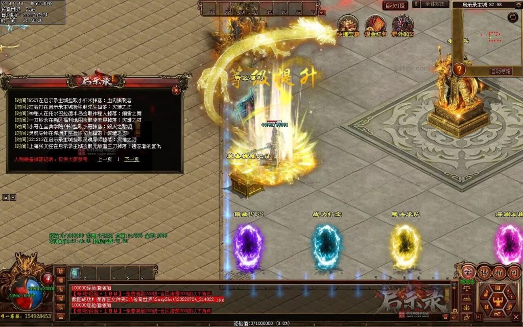 图片[105]-启示录神器第二季