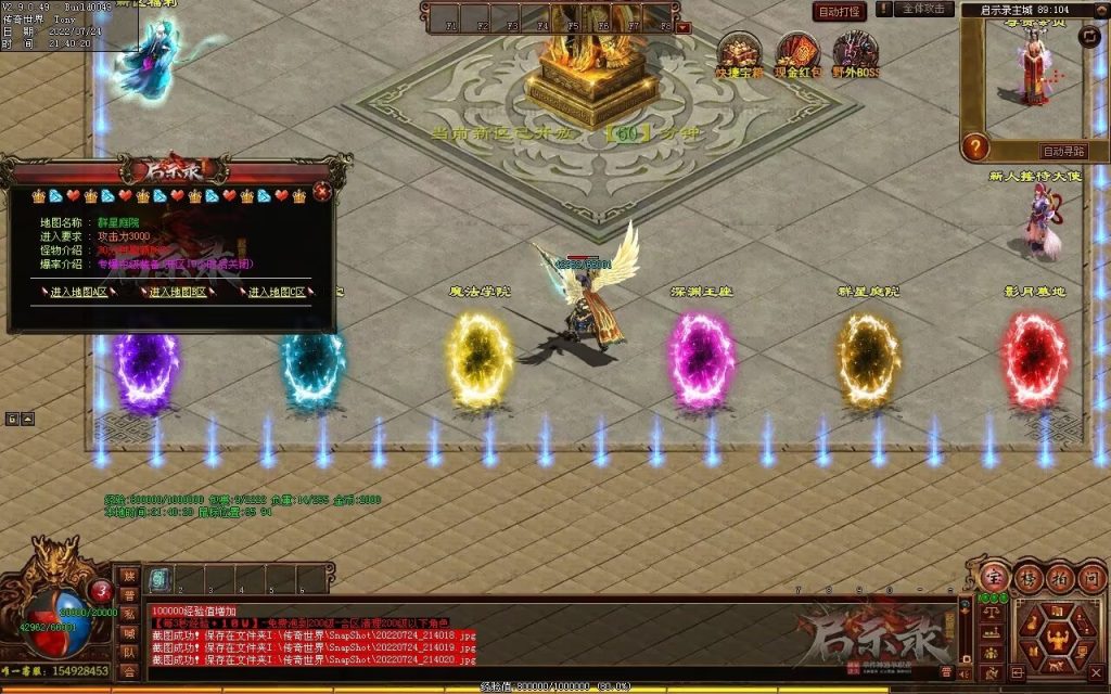 图片[107]-启示录神器第二季