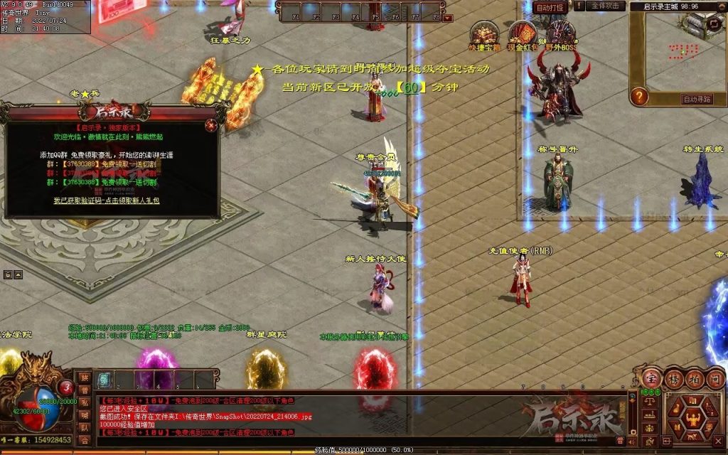 图片[113]-启示录神器第二季