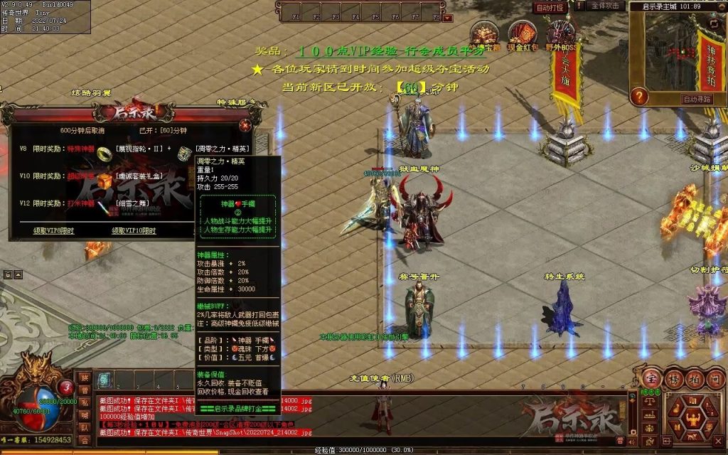 图片[115]-启示录神器第二季