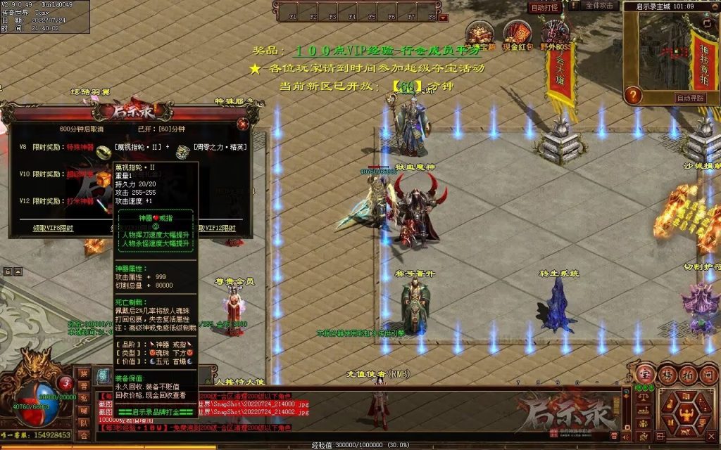 图片[116]-启示录神器第二季