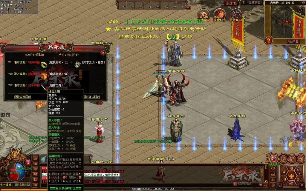 图片[117]-启示录神器第二季