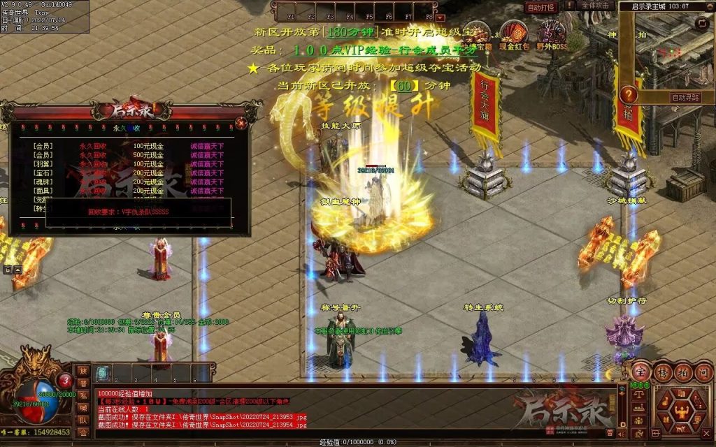 图片[118]-启示录神器第二季