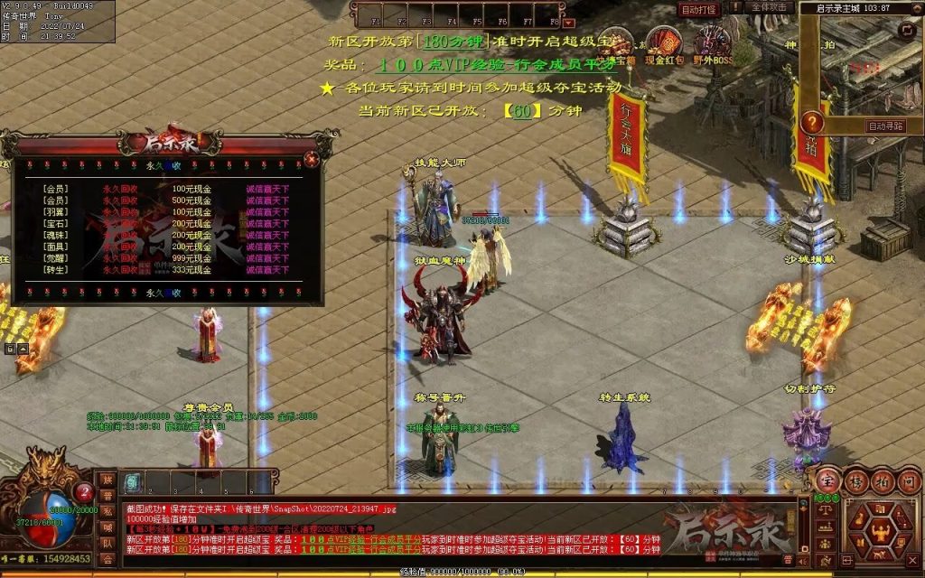 图片[120]-启示录神器第二季