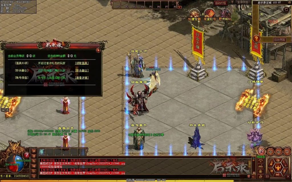 图片[121]-启示录神器第二季