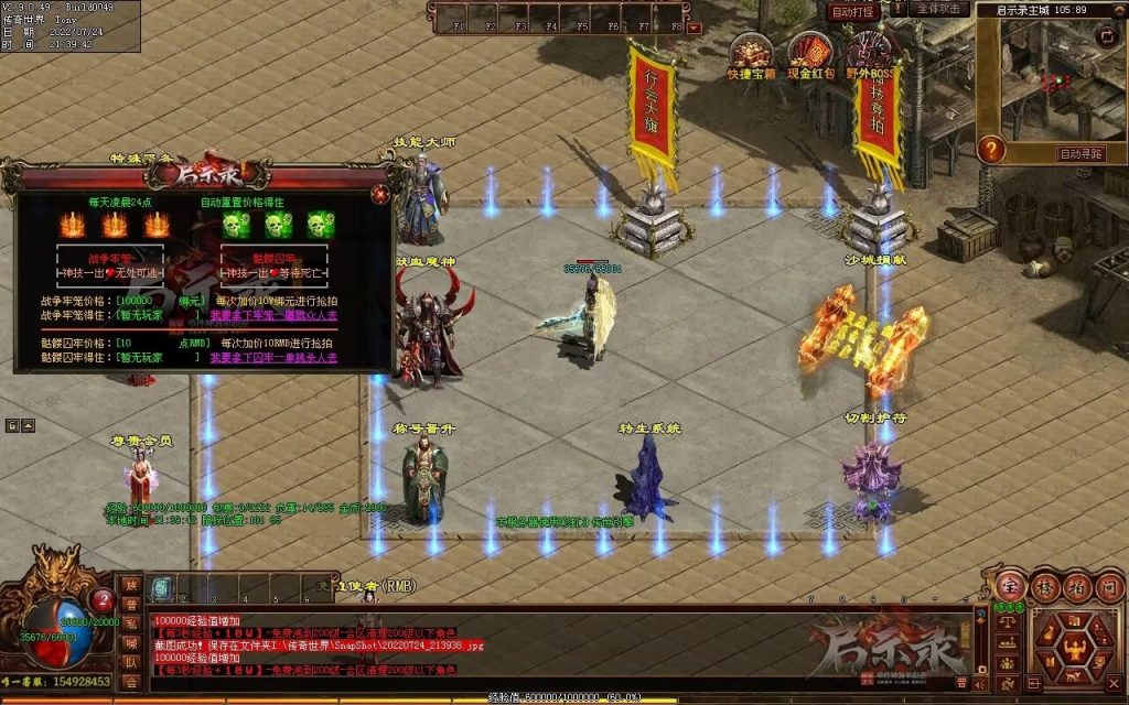 图片[123]-启示录神器第二季