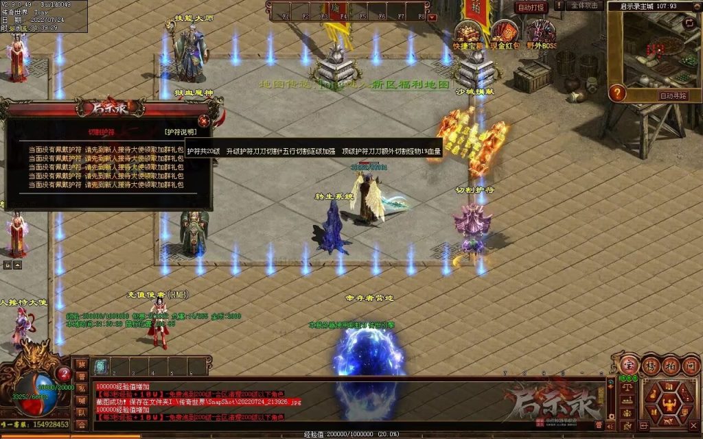 图片[129]-启示录神器第二季