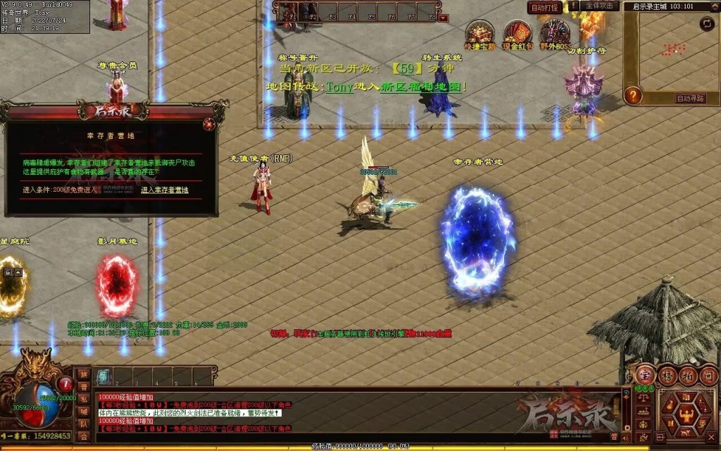 图片[133]-启示录神器第二季