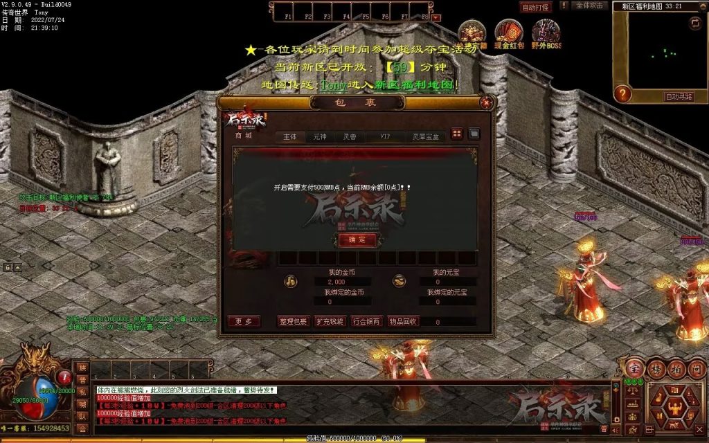 图片[134]-启示录神器第二季